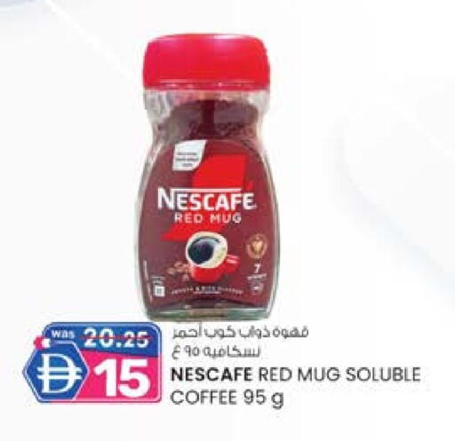 نسكافيه available at ك. الم. للتجارة in الإمارات العربية المتحدة , الامارات - الشارقة / عجمان