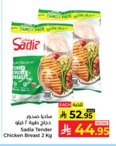 SADIA available at Kabayan Hypermarket in KSA, Saudi Arabia, Saudi - Yanbu