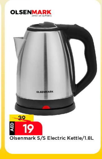 أولسنمارك غلاية available at مارك & سيف in الإمارات العربية المتحدة , الامارات - الشارقة / عجمان