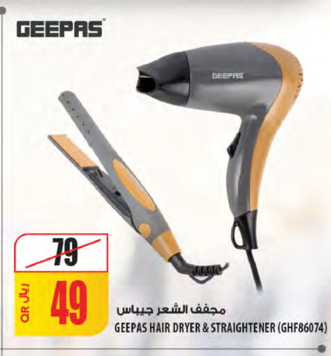 جيباس أجهزة العناية بالشعر available at شركة الميرة للمواد الاستهلاكية in قطر - أم صلال