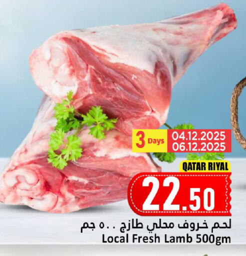 لحم الضأن / الغنم available at دانة هايبرماركت in قطر - الدوحة