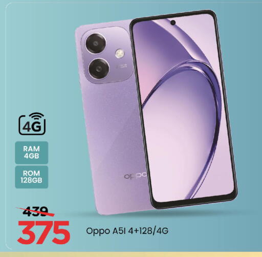 أوبو available at مارك & سيف in الإمارات العربية المتحدة , الامارات - الشارقة / عجمان