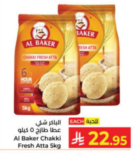 البيكر طحين القمح available at كبايان هايبرماركت in مملكة العربية السعودية, السعودية, سعودية - ينبع