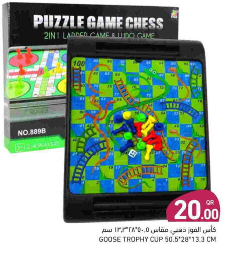 available at أسواق رامز in قطر - أم صلال