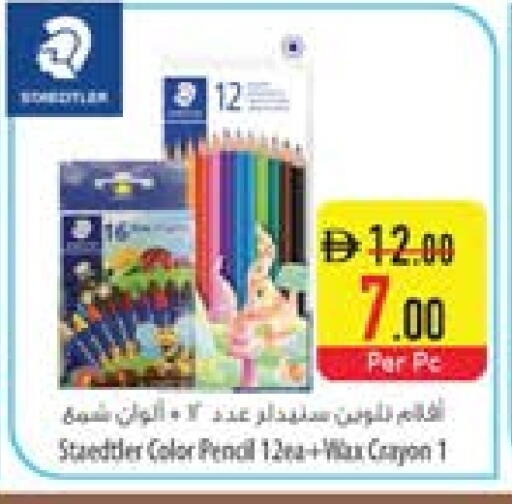 available at السفير ماركت in الإمارات العربية المتحدة , الامارات - أم القيوين‎