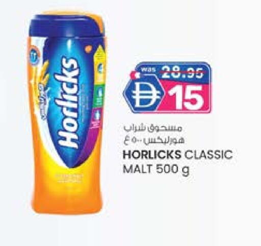 هورليكس available at ك. إم. هايبرماركت in الإمارات العربية المتحدة , الامارات - ٱلْعَيْن‎