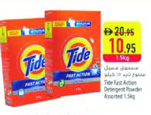 تايد منظف available at السفير ماركت in الإمارات العربية المتحدة , الامارات - الشارقة / عجمان