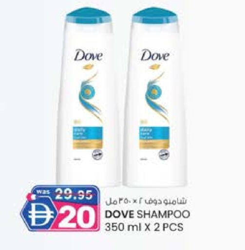دوف شامبو / بلسم available at صفا اكسبريس سوبرماركت in الإمارات العربية المتحدة , الامارات - أبو ظبي
