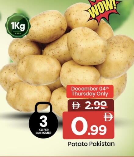 Potato from Pakistan available at مارك & سيف in الإمارات العربية المتحدة , الامارات - الشارقة / عجمان
