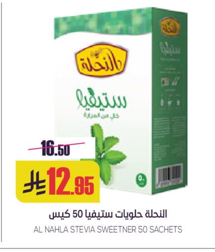 available at سبت in مملكة العربية السعودية, السعودية, سعودية - بريدة