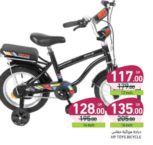 available at أسواق رامز in قطر - الخور