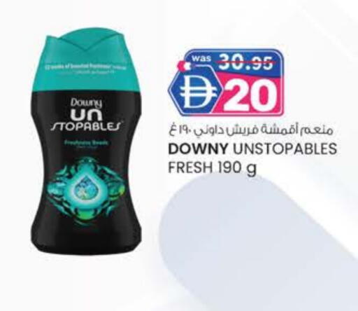 داوني منعم available at صفا اكسبريس سوبرماركت in الإمارات العربية المتحدة , الامارات - ٱلْعَيْن‎