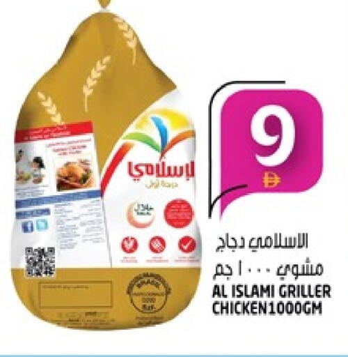 الإسلامي available at هاشم هايبرماركت in الإمارات العربية المتحدة , الامارات - الشارقة / عجمان