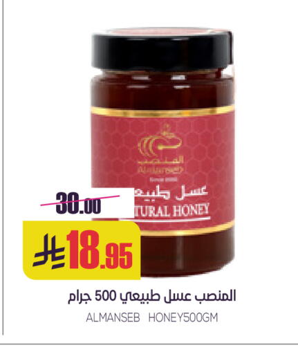 عسل available at سبت in مملكة العربية السعودية, السعودية, سعودية - بريدة