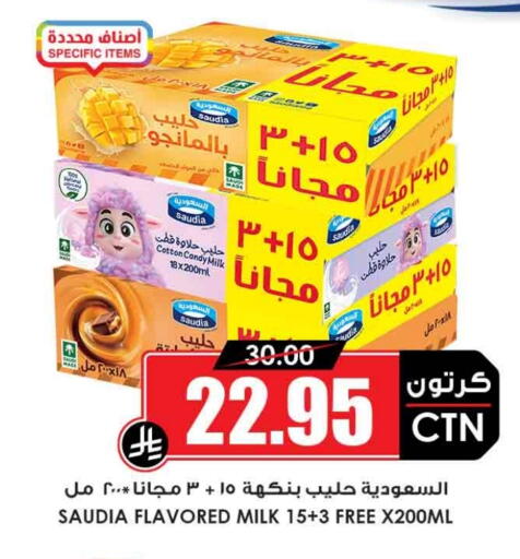 available at Prime Supermarket in KSA, Saudi Arabia, Saudi - Al Khobar