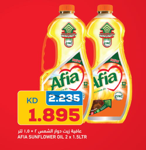 available at Gulfmart in Kuwait - Ahmadi Governorate