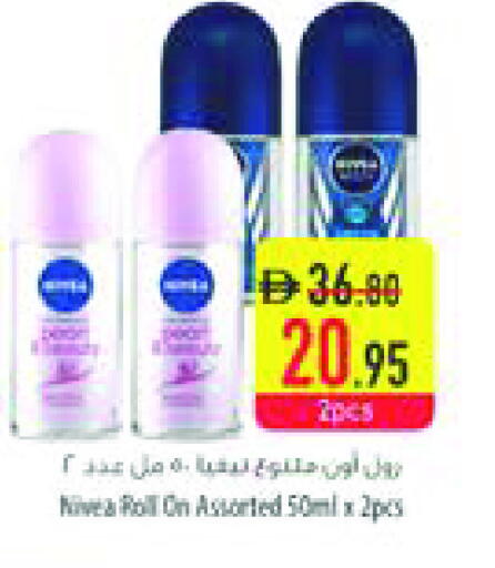 نيفيا available at السفير ماركت in الإمارات العربية المتحدة , الامارات - الشارقة / عجمان