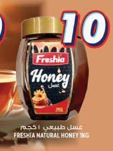 عسل available at هاشم هايبرماركت in الإمارات العربية المتحدة , الامارات - الشارقة / عجمان