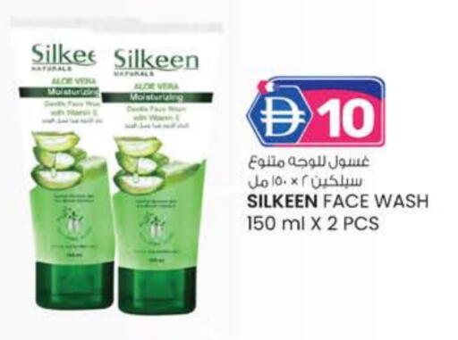 غسول للوجه available at ك. إم. هايبرماركت in الإمارات العربية المتحدة , الامارات - الشارقة / عجمان