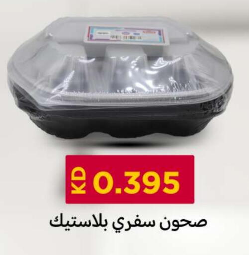 available at شركة سوق ميم المركزي  in الكويت - محافظة الأحمدي