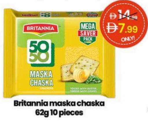 بريتانيا available at سوبر ماركت سلة النخبة ذ.م.م. in الإمارات العربية المتحدة , الامارات - الشارقة / عجمان