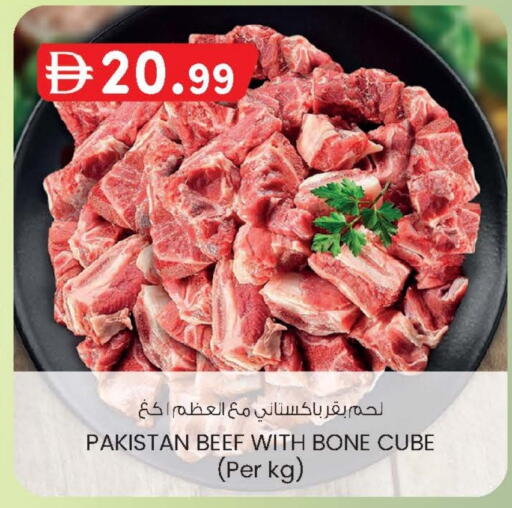 حم بقرى available at ك. إم. هايبرماركت in الإمارات العربية المتحدة , الامارات - أبو ظبي