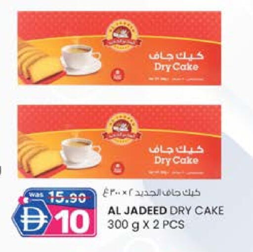 available at صفا اكسبريس سوبرماركت in الإمارات العربية المتحدة , الامارات - أبو ظبي