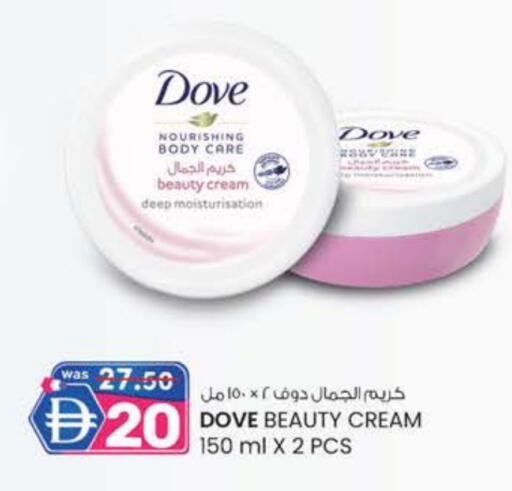 دوف available at ك. إم. هايبرماركت in الإمارات العربية المتحدة , الامارات - الشارقة / عجمان