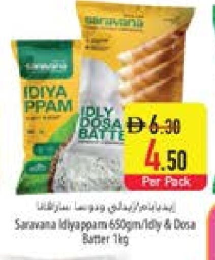 available at السفير ماركت in الإمارات العربية المتحدة , الامارات - الشارقة / عجمان