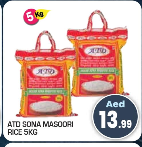 أرز ماسوري available at سنابل بني ياس in الإمارات العربية المتحدة , الامارات - أم القيوين‎