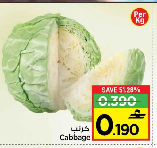 كرنب available at مارك & سايف in عُمان - مسقط‎