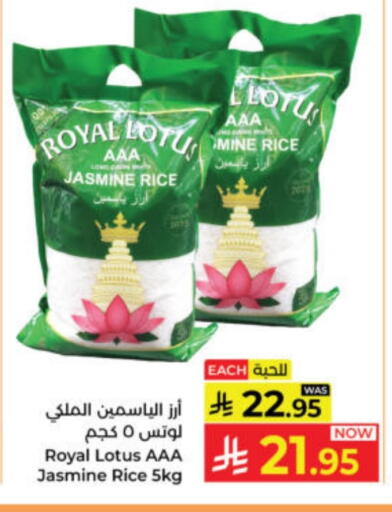 أرز ياسمين available at كبايان هايبرماركت in مملكة العربية السعودية, السعودية, سعودية - ينبع