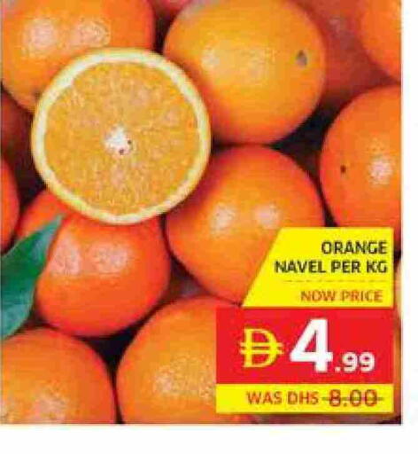 Orange available at الامارات السبع سوبر ماركت in الإمارات العربية المتحدة , الامارات - أبو ظبي