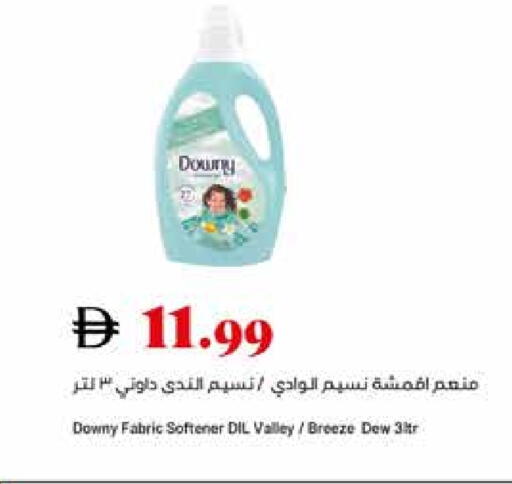 داوني منعم available at تروليز سوبرماركت in الإمارات العربية المتحدة , الامارات - الشارقة / عجمان