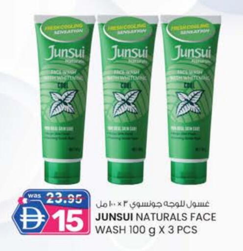 غسول للوجه available at ك. إم. هايبرماركت in الإمارات العربية المتحدة , الامارات - الشارقة / عجمان