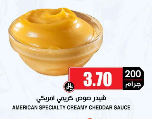 صوصات أخرى available at أسواق النخبة in مملكة العربية السعودية, السعودية, سعودية - بيشة