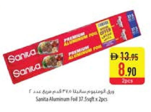 صنيتا available at السفير ماركت in الإمارات العربية المتحدة , الامارات - الشارقة / عجمان