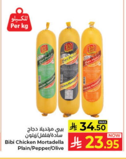 Pepper available at Kabayan Hypermarket in KSA, Saudi Arabia, Saudi - Jeddah