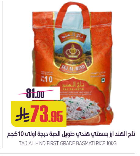 Basmati / Biryani Rice available at Sapt in KSA, Saudi Arabia, Saudi - Buraidah