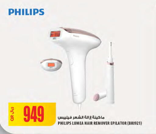 available at Al Meera in Qatar - Al Shamal