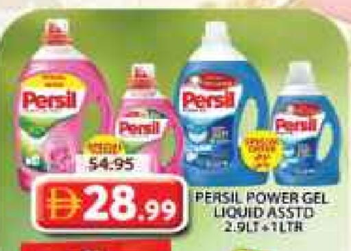 PERSIL Detergent available at Grand Hyper Market in UAE - Sharjah / Ajman