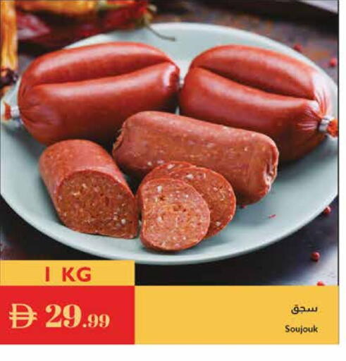 available at إسطنبول سوبرماركت in الإمارات العربية المتحدة , الامارات - أبو ظبي