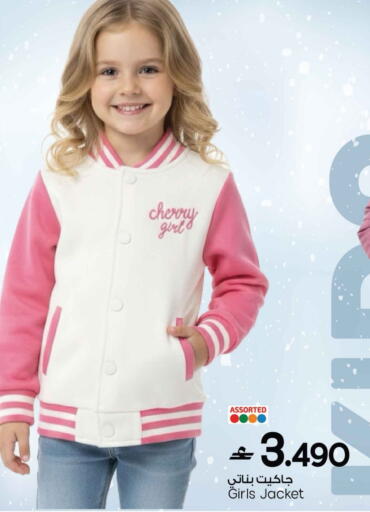 Cherry available at مارك & سايف in عُمان - مسقط‎