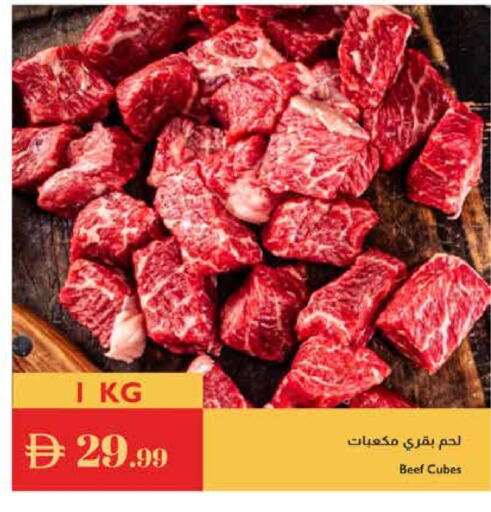 حم بقرى available at إسطنبول سوبرماركت in الإمارات العربية المتحدة , الامارات - الشارقة / عجمان