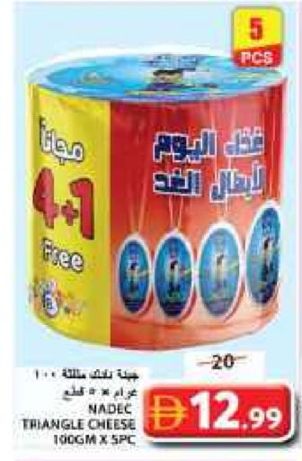 نادك available at جراند هايبر ماركت in الإمارات العربية المتحدة , الامارات - الشارقة / عجمان