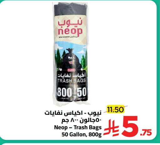 Garbage / Trash Bags available at Wahj Mart in KSA, Saudi Arabia, Saudi - Jeddah