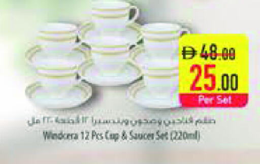 available at السفير ماركت in الإمارات العربية المتحدة , الامارات - الشارقة / عجمان