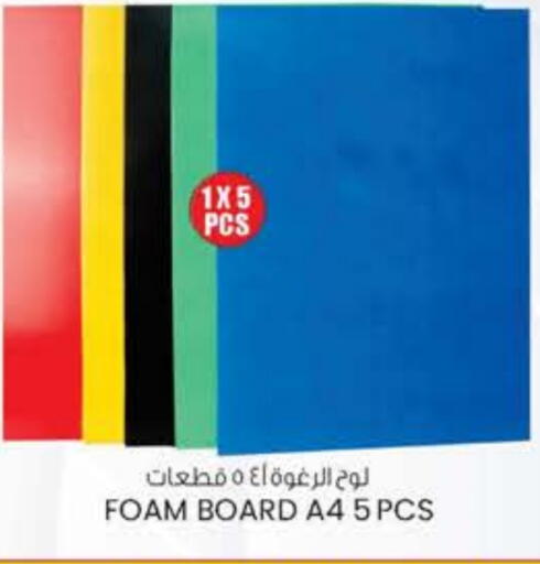 available at صفا اكسبريس سوبرماركت in الإمارات العربية المتحدة , الامارات - ٱلْعَيْن‎