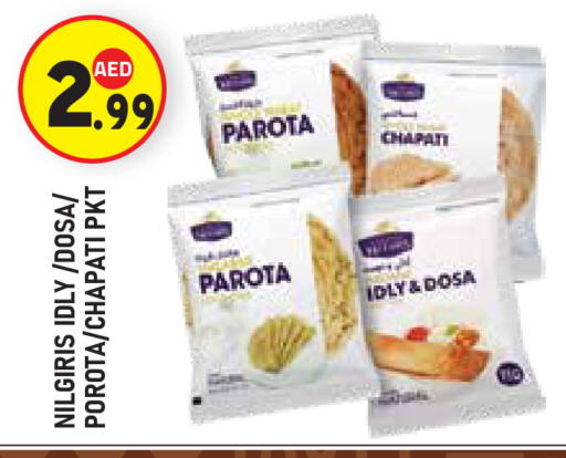 available at سنابل بني ياس in الإمارات العربية المتحدة , الامارات - ٱلْعَيْن‎