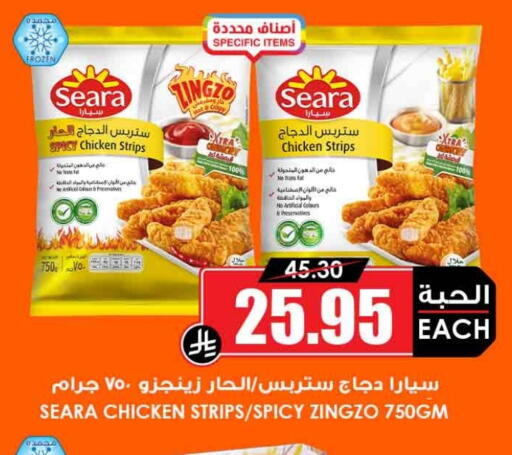 سيارا available at أسواق النخبة in مملكة العربية السعودية, السعودية, سعودية - المدينة المنورة